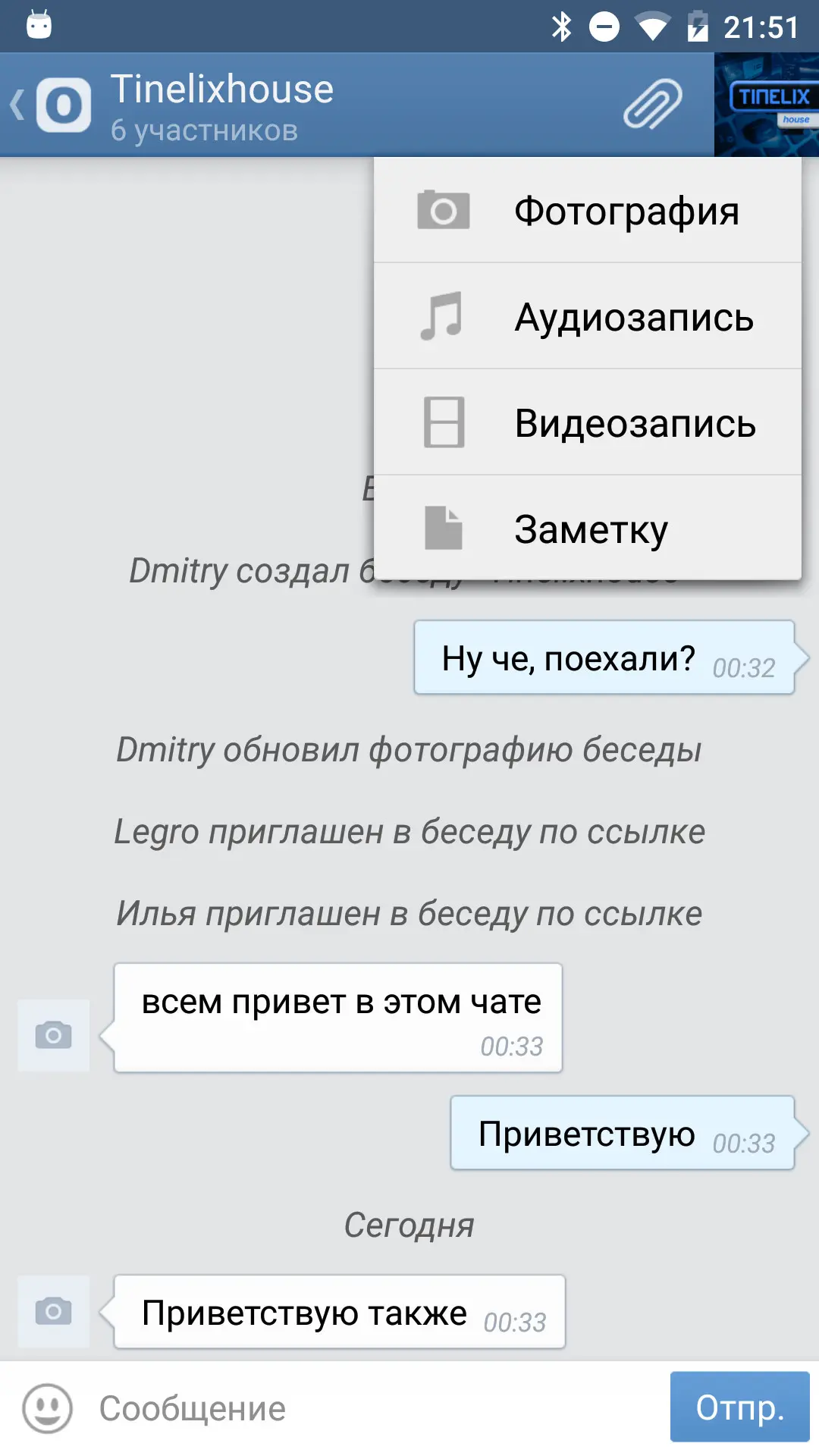Время идет, а разделу "Сообщения" в OpenVK Legacy, который глобально не обновлялся с 2023 года, ждет капитальный ремонт
Как и с боковым меню, история переписок полностью перешла с ListView на Recycler... | Сетка — социальная сеть от hh.ru