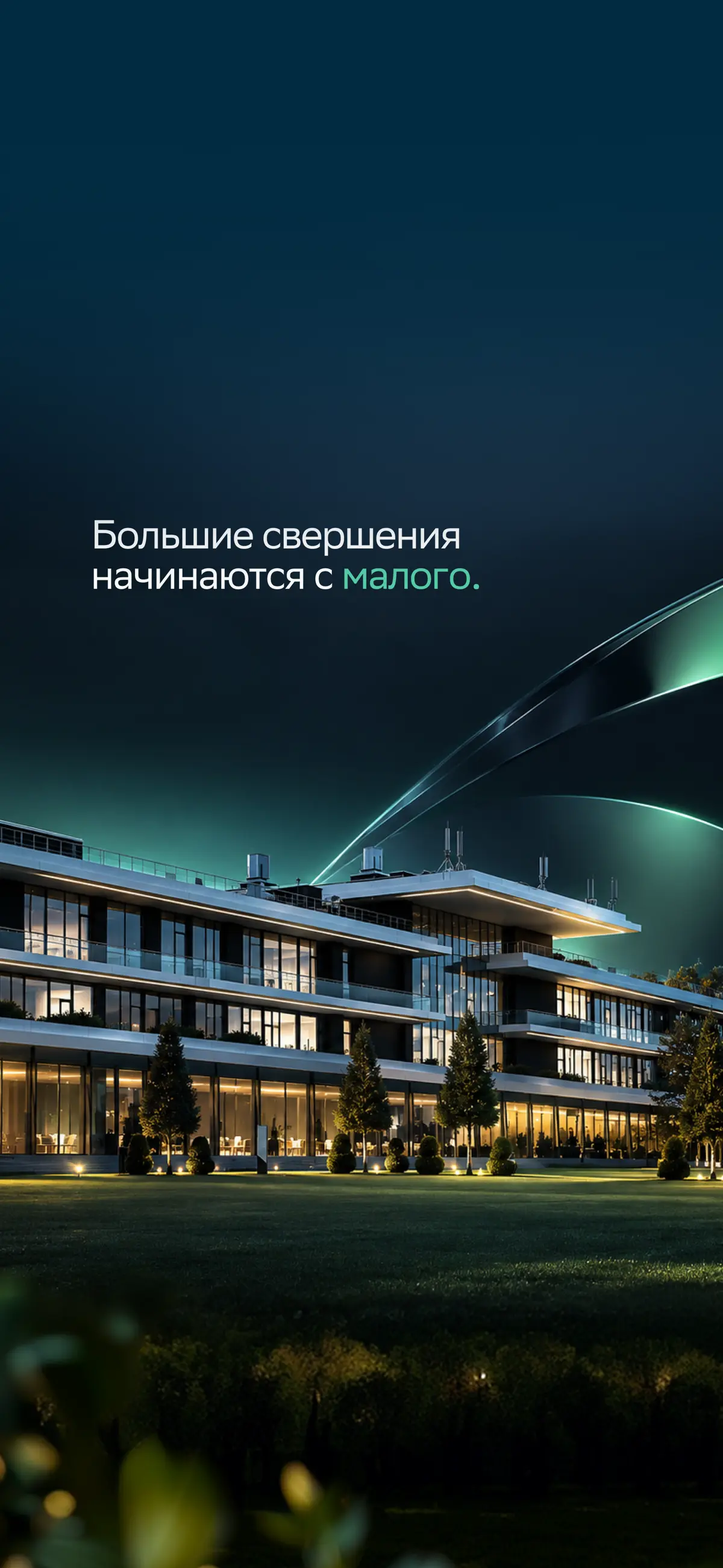 Новые заставки 💚 | Сетка — социальная сеть от hh.ru