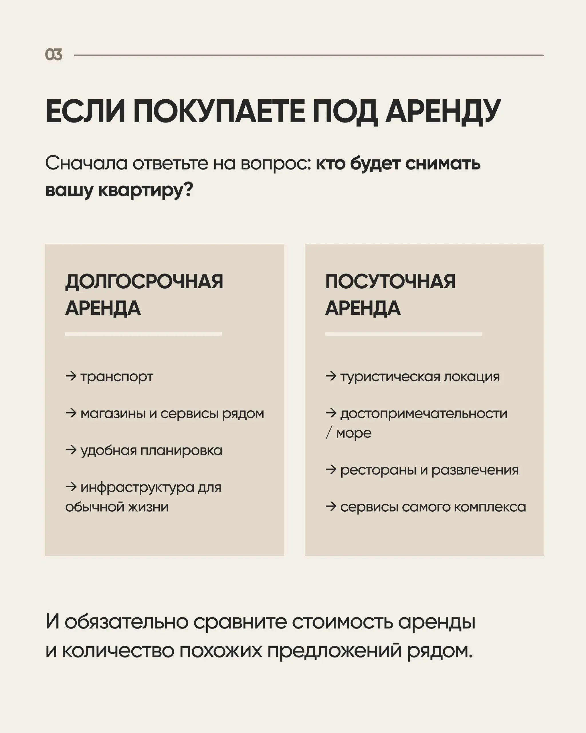 Как понять, какой проект подходит именно вам?
Квартира для жизни, аренды и перепродажи — это три разных запроса. И даже при одинаковом бюджете выбор проектов может сильно отличаться | Сетка — социальная сеть от hh.ru