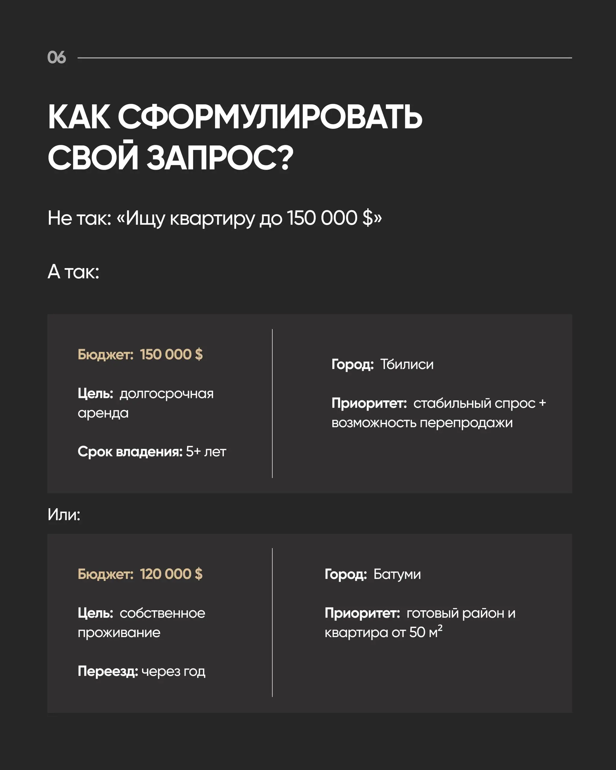 Как понять, какой проект подходит именно вам?
Квартира для жизни, аренды и перепродажи — это три разных запроса. И даже при одинаковом бюджете выбор проектов может сильно отличаться | Сетка — социальная сеть от hh.ru