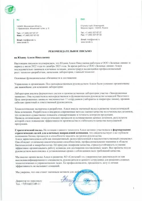 Алеся Юдина