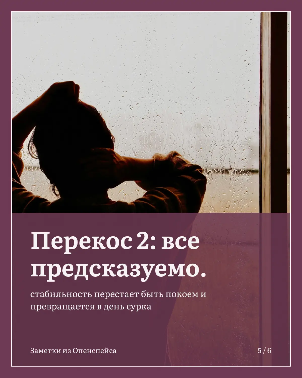 Все хорошо, а радости нет: два перекоса | Сетка — социальная сеть от hh.ru