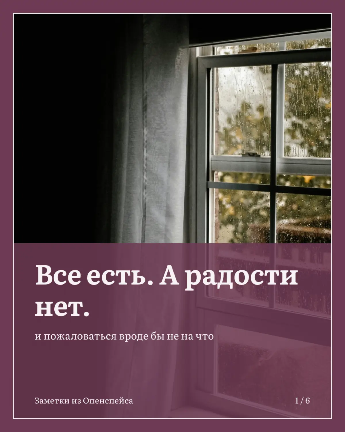 Все хорошо, а радости нет: два перекоса | Сетка — социальная сеть от hh.ru