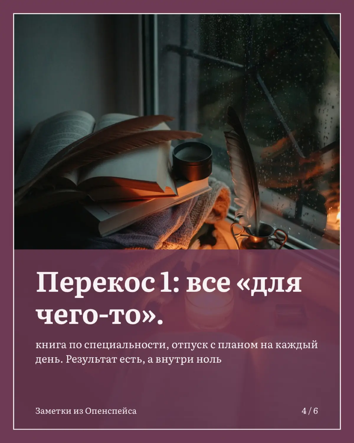 Все хорошо, а радости нет: два перекоса | Сетка — социальная сеть от hh.ru