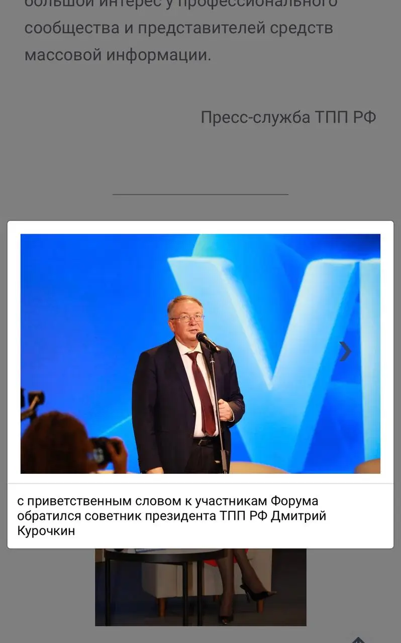О поддержке Большого академического форума опубликовала ТПП РФ на своем официальном сайте
https://news.tpprf.ru/ru/news/9298090/ | Сетка — социальная сеть от hh.ru