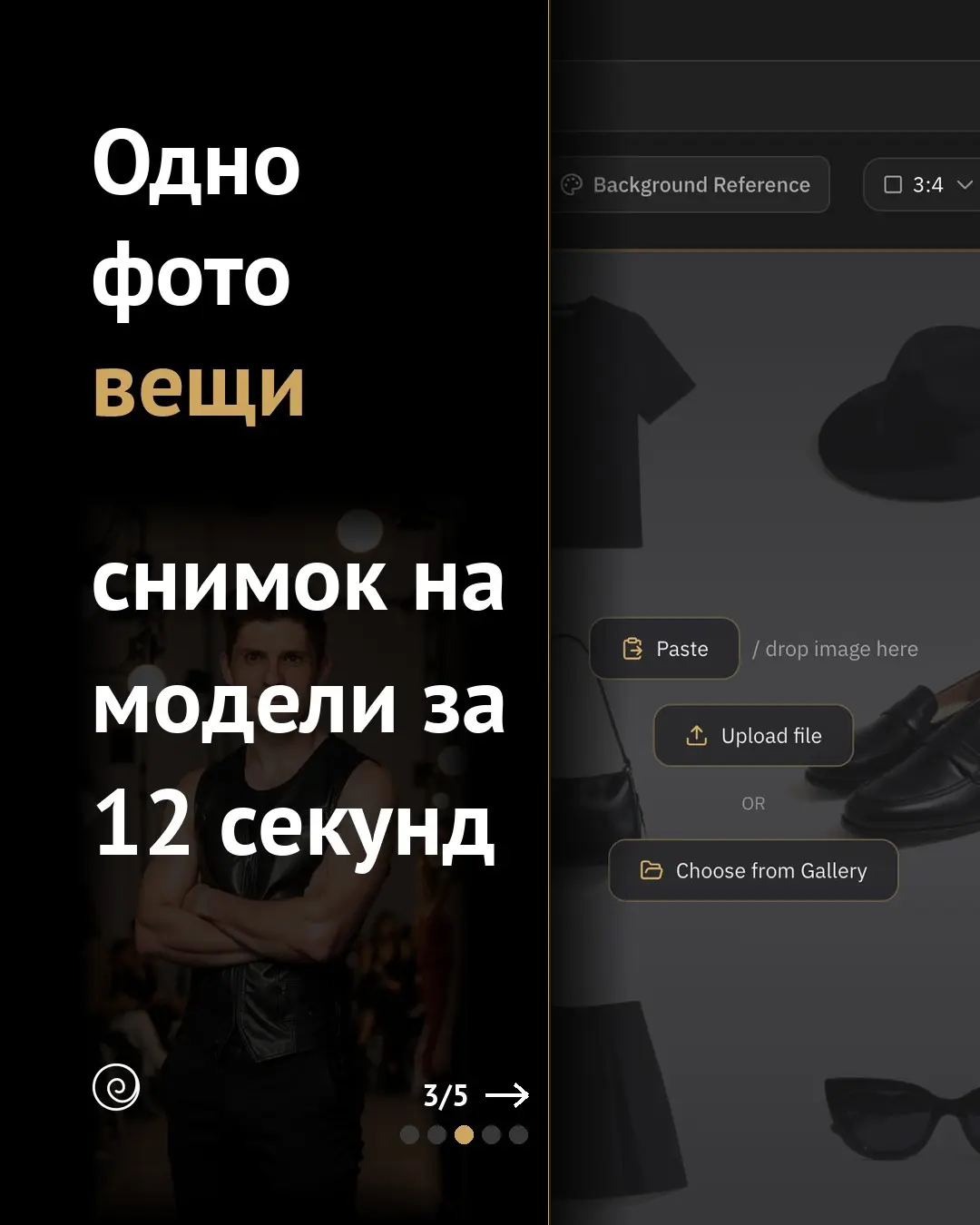 Виртуальная примерка для каталога одежды: как работает MODER | Сетка — социальная сеть от hh.ru