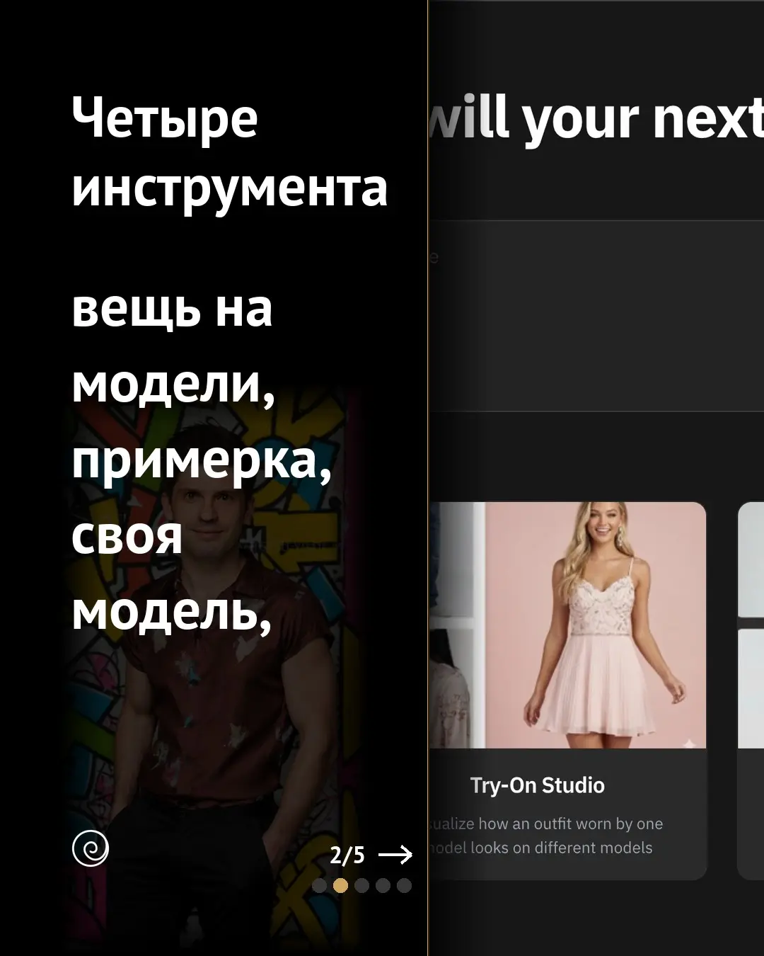 Виртуальная примерка для каталога одежды: как работает MODER | Сетка — социальная сеть от hh.ru