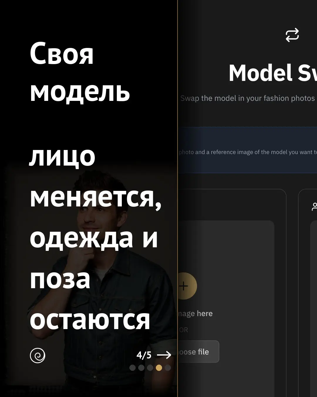 Виртуальная примерка для каталога одежды: как работает MODER | Сетка — социальная сеть от hh.ru