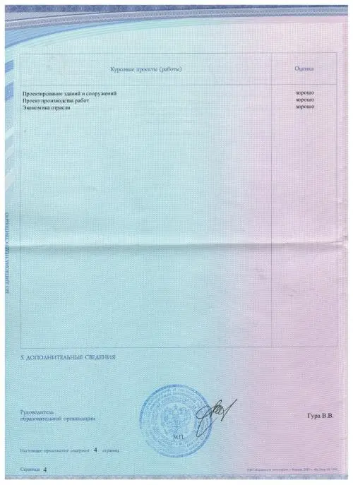 Сергей Грицков