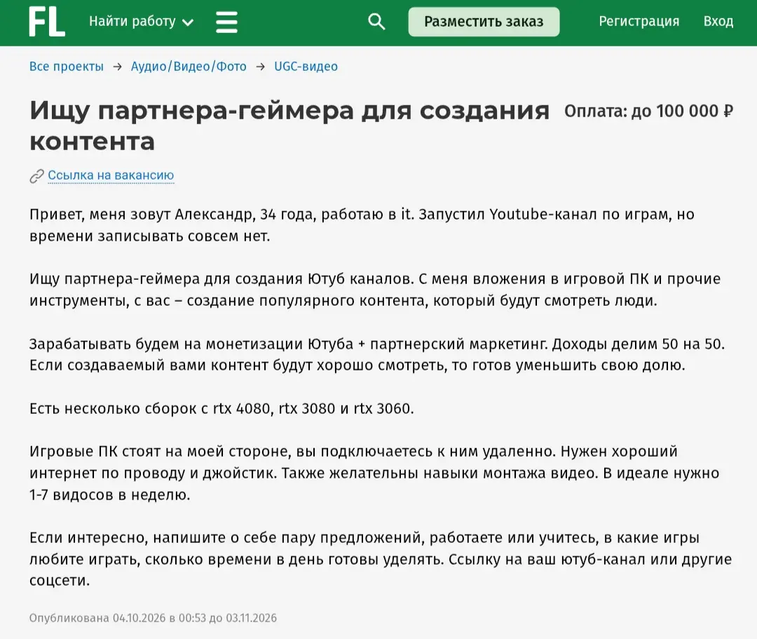КРИНЖ ВАКАНСИЯ НЕДЕЛИ | Сетка — социальная сеть от hh.ru