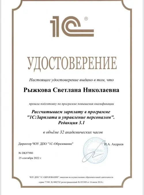 Светлана Р