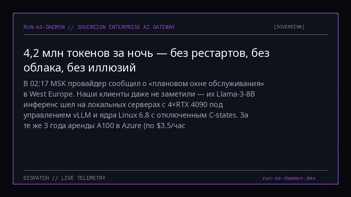 В 02:17 MSK провайдер сообщил о «плановом окне обслуживания» в West Europe | Сетка — социальная сеть от hh.ru