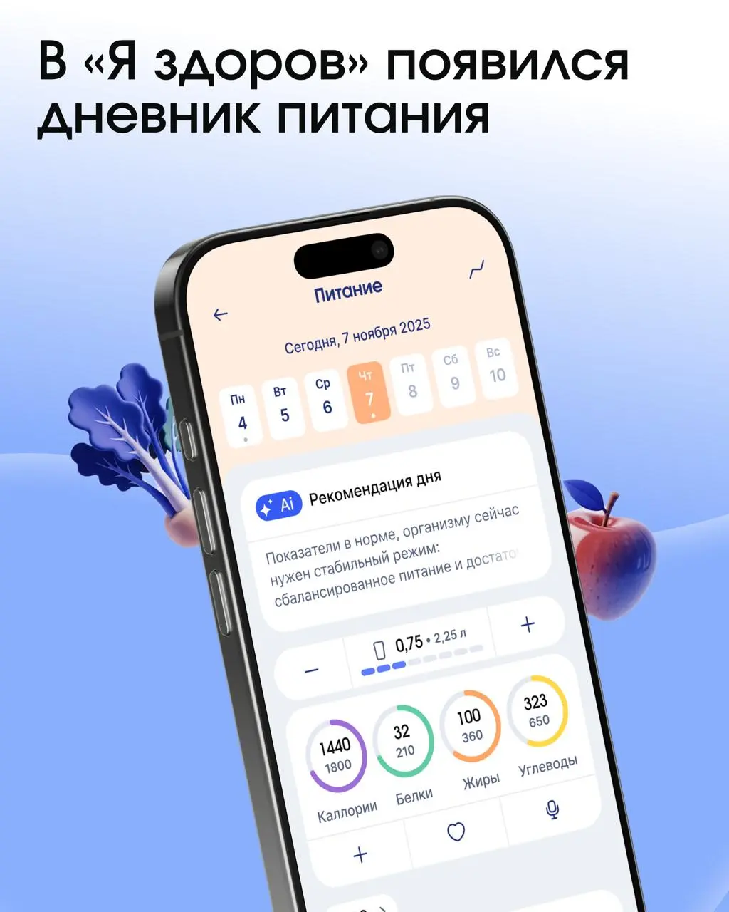 «Я здоров»: что нового в версии 1.1 | Сетка — социальная сеть от hh.ru