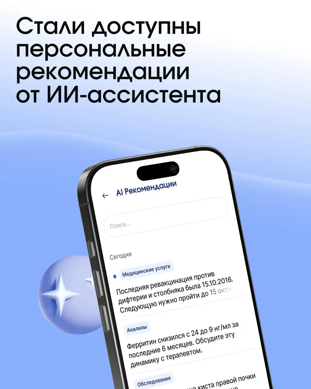 «Я здоров»: что нового в версии 1.1 | Сетка — социальная сеть от hh.ru