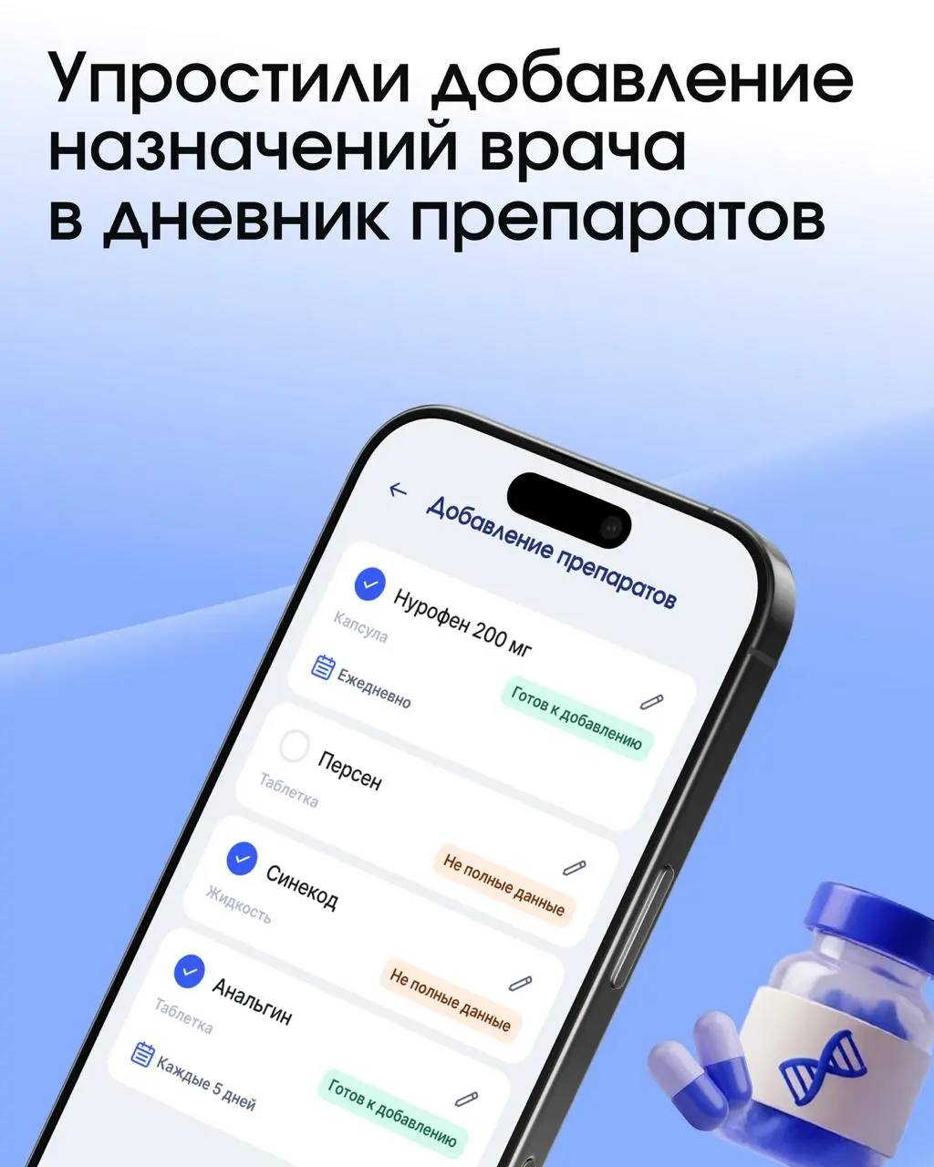 «Я здоров»: что нового в версии 1.1 | Сетка — социальная сеть от hh.ru