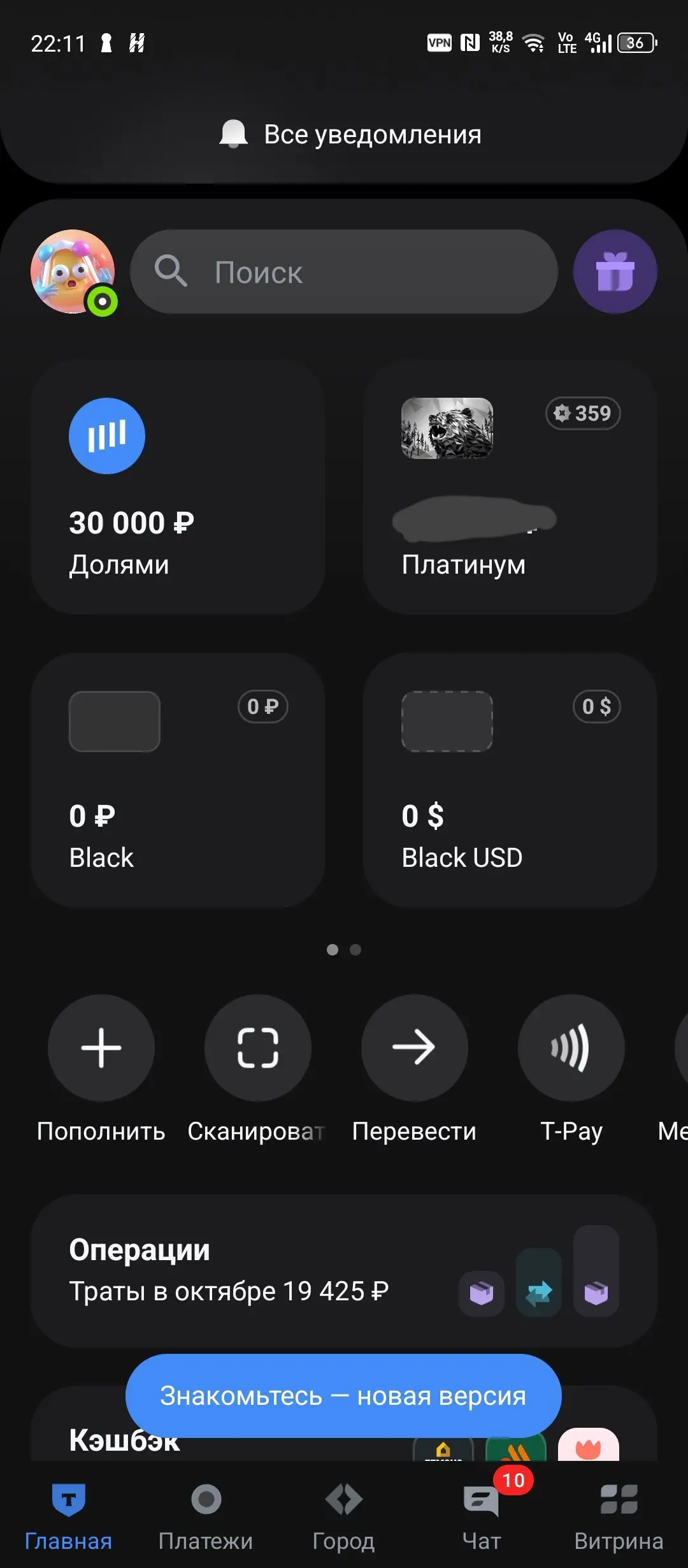 Новый дизайн главной в Т-банке — лучшее обновление которое я видел за последнее время в бигтехах | Сетка — социальная сеть от hh.ru