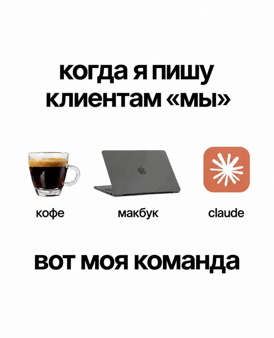 Собрание директоров прошло успешно: все трое согласны.
tg / max
В этом посте были ссылки, но мы их удалили по правилам Сетки | Сетка — социальная сеть от hh.ru