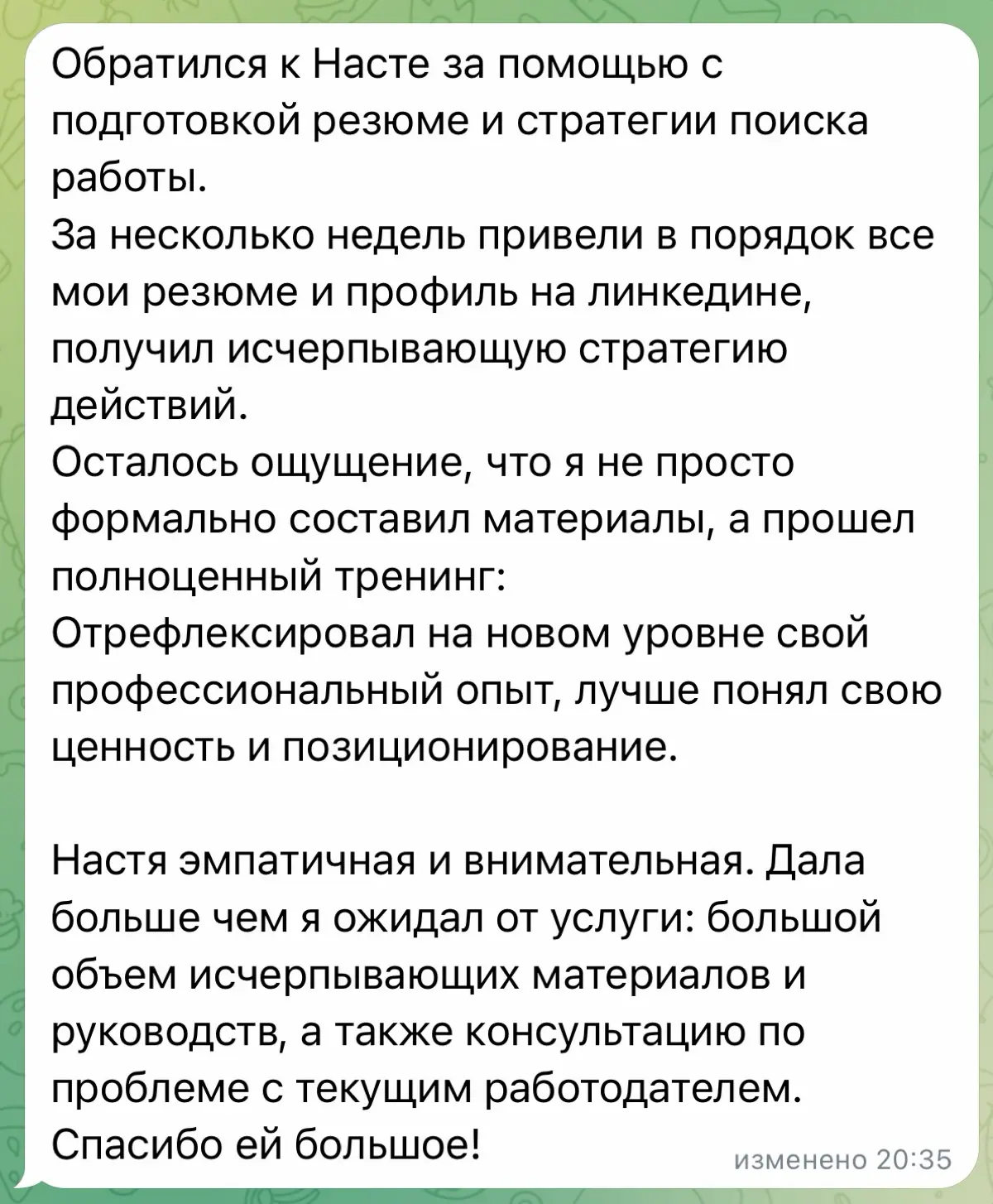 Отзыв ❤️ | Сетка — социальная сеть от hh.ru