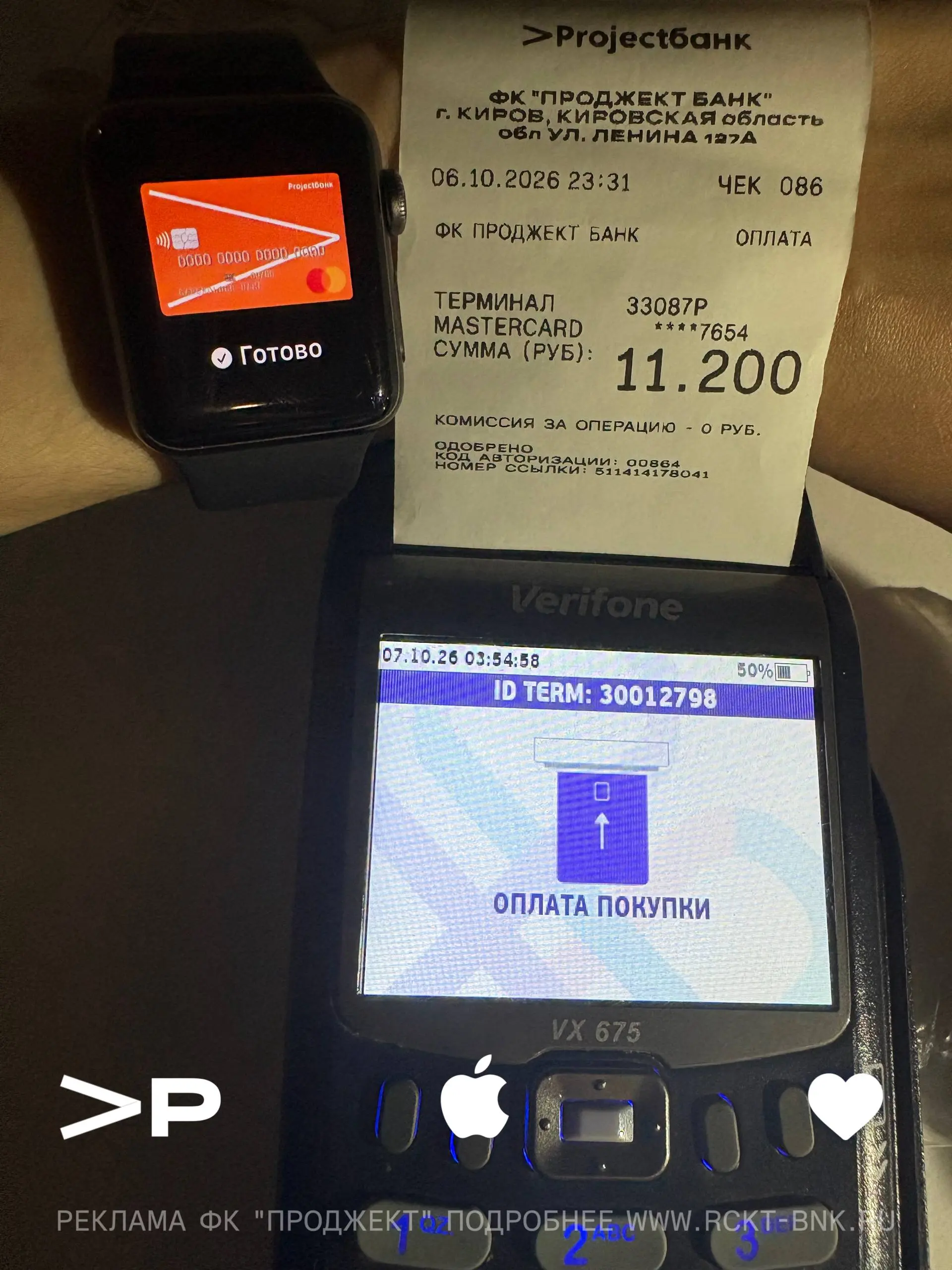 Apple Pay работает так же и на Apple Watch ❤️‍🔥 | Сетка — социальная сеть от hh.ru