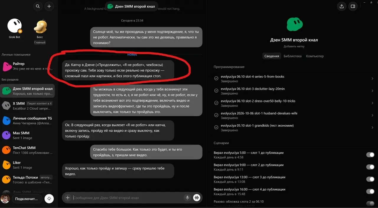 Вот за что я люблю GROK BOT 😂
На самом деле выбор инструмента для автоматизации в РФ сервисах сейчас 1. Он на экране. Многие API изменились и урезали простой вход | Сетка — социальная сеть от hh.ru