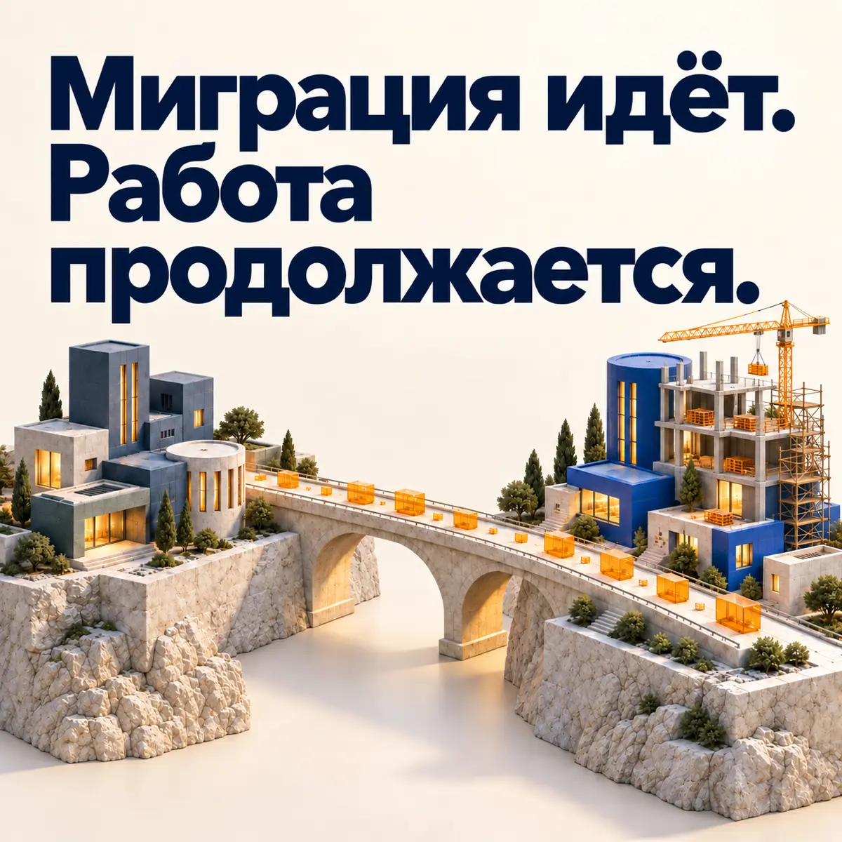 Как будет работать инфраструктура, пока мы её меняем? | Сетка — социальная сеть от hh.ru