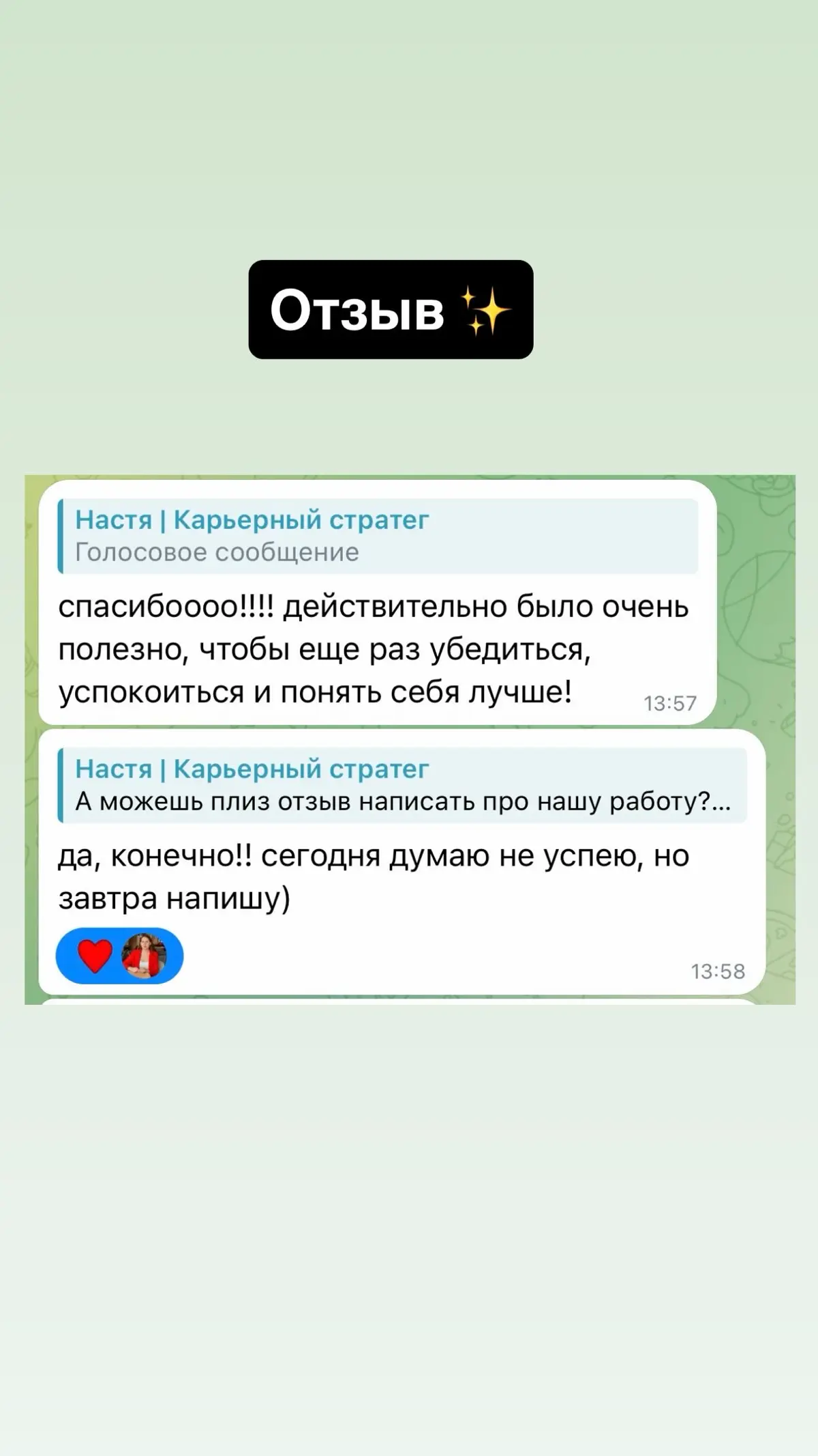 Отзывы ✨ | Сетка — социальная сеть от hh.ru