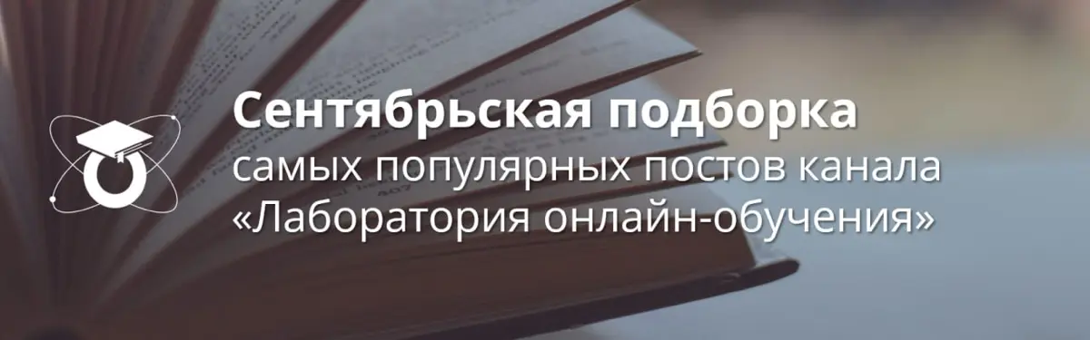 Сентябрьская подборка лучших материалов | Сетка — социальная сеть от hh.ru