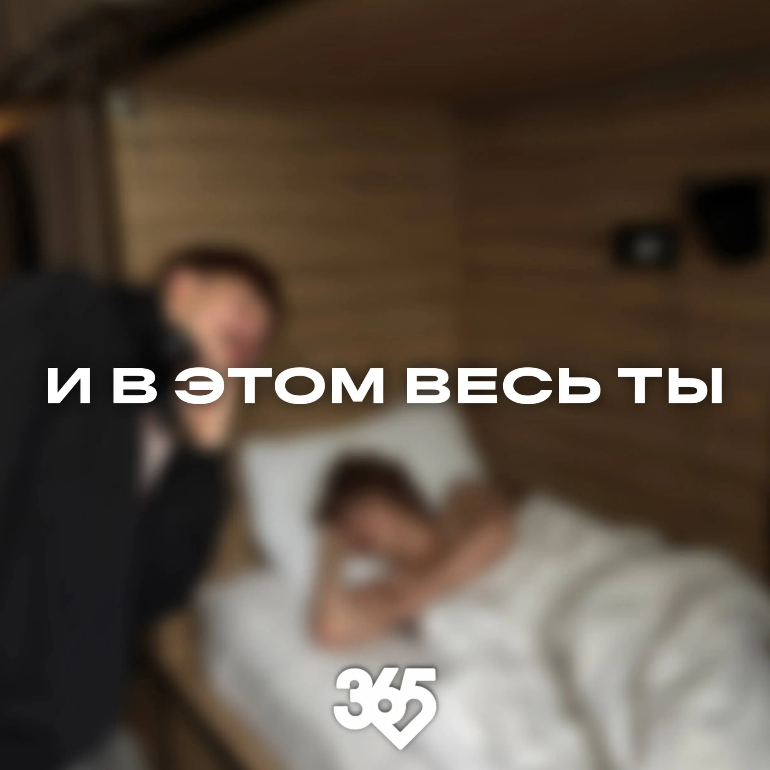 Узнали? Согласны?)
Кто-то вечно в дедлайнах, кто-то на чилле, а кто-то пытается перевернуть этот мир прямо из спальни | Сетка — социальная сеть от hh.ru