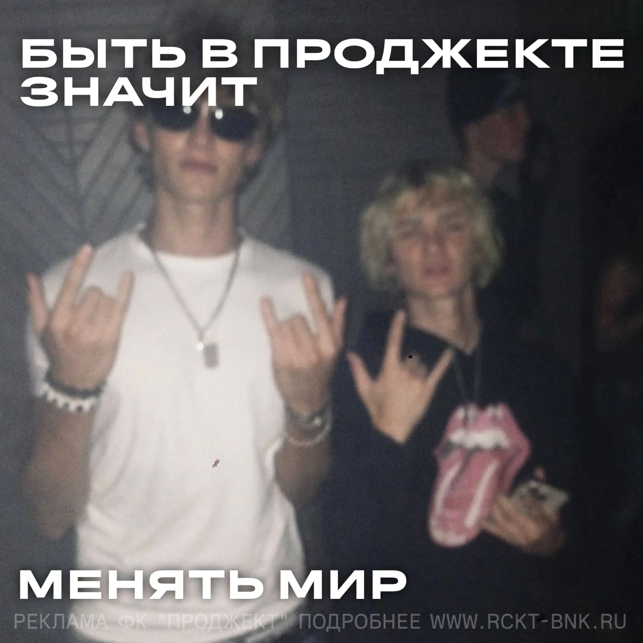Узнали? Согласны?)
Кто-то вечно в дедлайнах, кто-то на чилле, а кто-то пытается перевернуть этот мир прямо из спальни | Сетка — социальная сеть от hh.ru