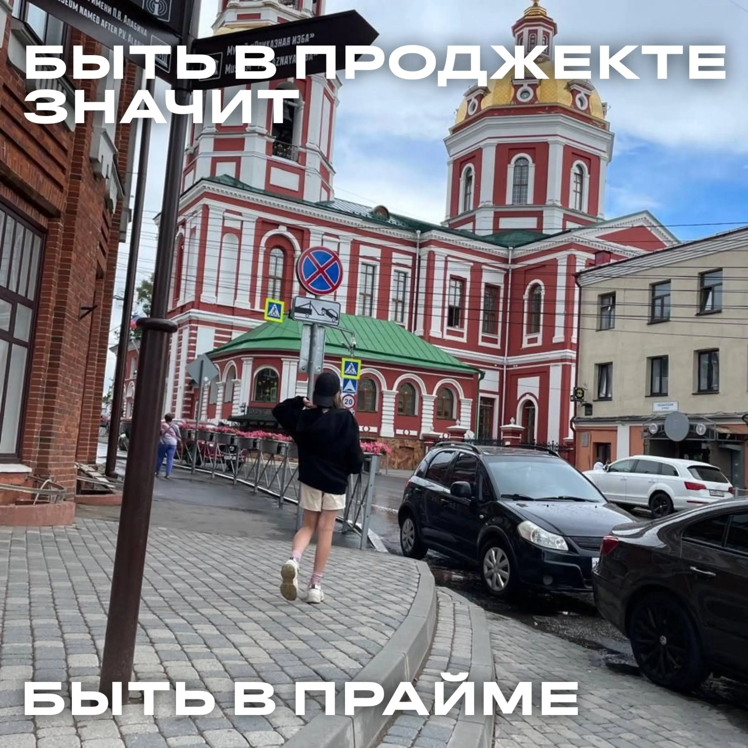 Узнали? Согласны?)
Кто-то вечно в дедлайнах, кто-то на чилле, а кто-то пытается перевернуть этот мир прямо из спальни | Сетка — социальная сеть от hh.ru