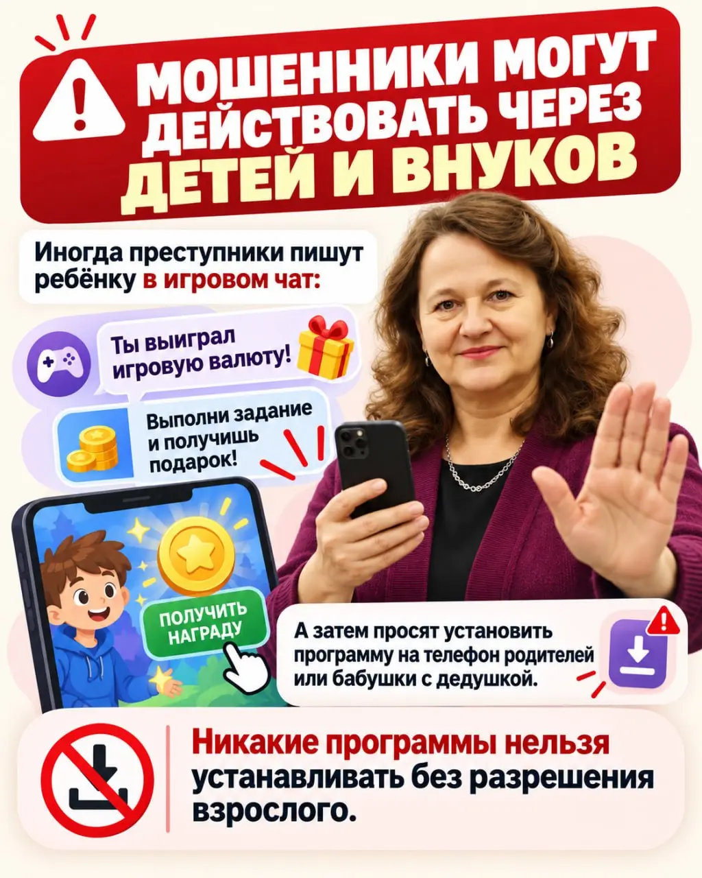 🚨 Осторожно: мошенники!
Сегодня разбираем одну из опасных схем — сообщения о якобы «срочном обновлении банковского приложения» | Сетка — социальная сеть от hh.ru