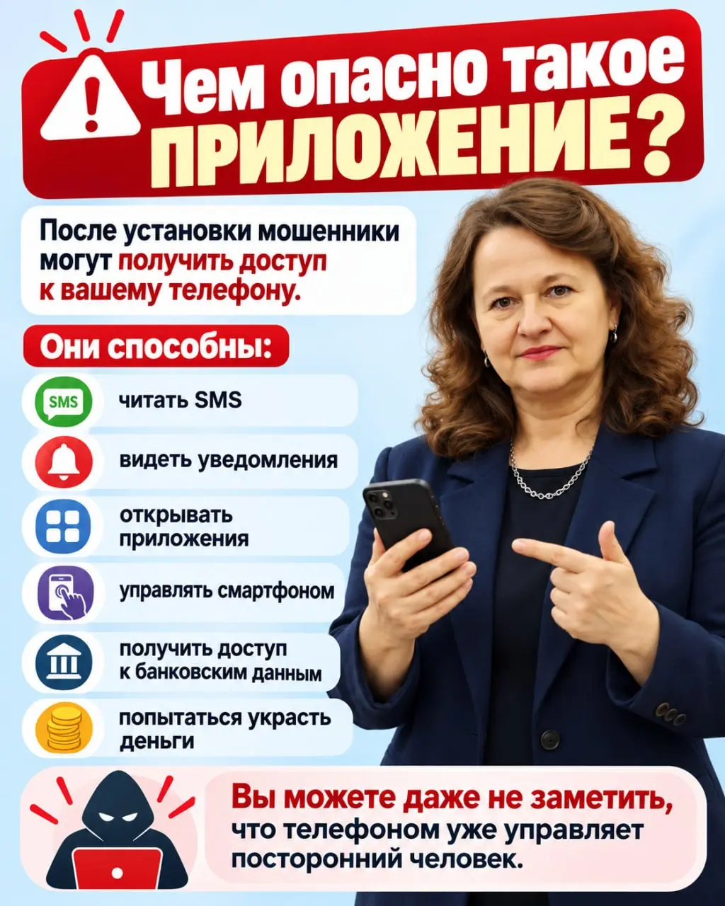 🚨 Осторожно: мошенники!
Сегодня разбираем одну из опасных схем — сообщения о якобы «срочном обновлении банковского приложения» | Сетка — социальная сеть от hh.ru