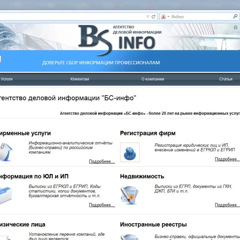 Юрий Багаряцкий