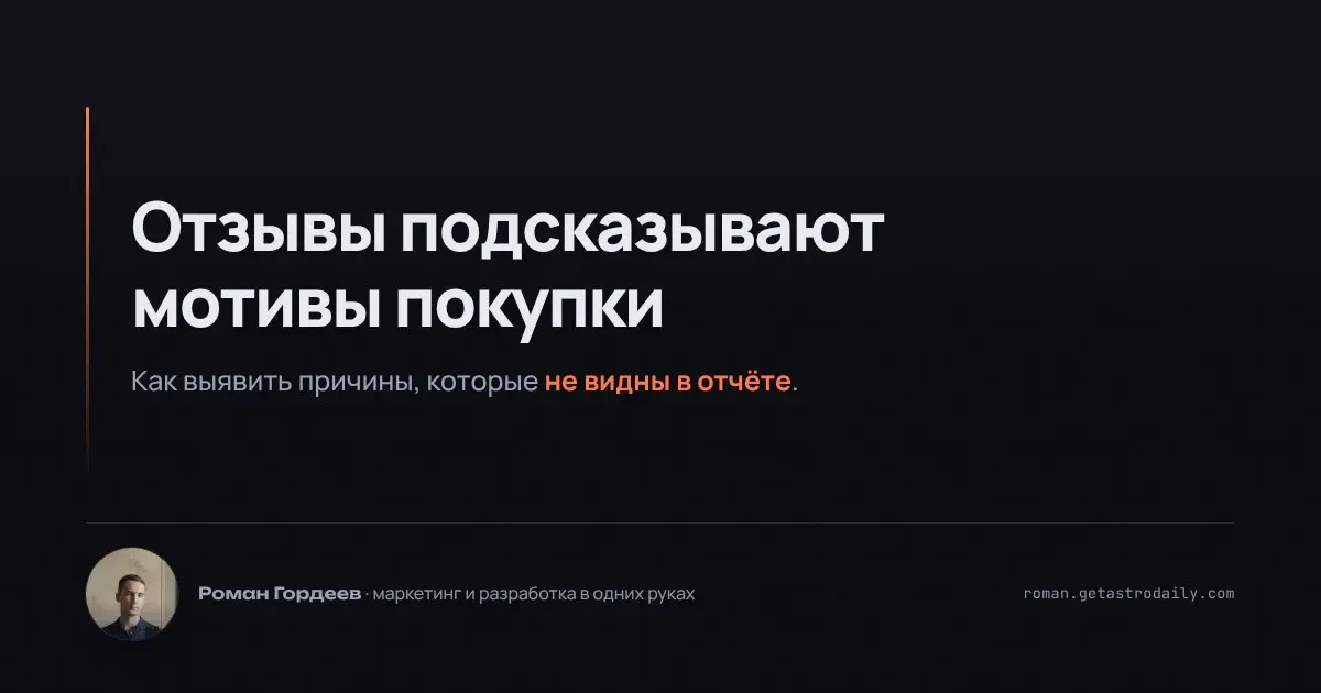 Сгруппировать обезличенные отзывы клиентов можно с помощью ИИ, чтобы понять истинные мотивы их покупок. Это помогает обнаружить, что действительно побуждает людей выбирать ваш продукт | Сетка — социальная сеть от hh.ru