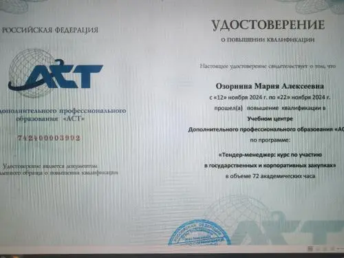 Мария Озорнина