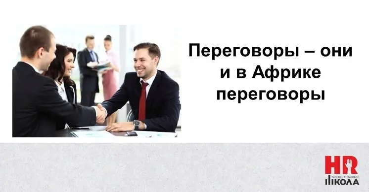 20 лет в переговорах — и один главный вывод, который я сделала относительно недавно
Провожу тренинги по переговорам уже лет двадцать | Сетка — социальная сеть от hh.ru