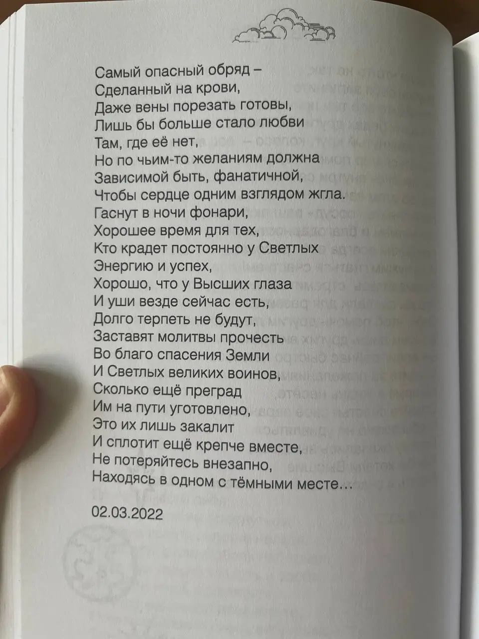 Открыла сегодня «Послания Ангела» с просьбой дать совет на ближайшее время ❤️
Ответ поразил и откликнулся, потому что четко попадает во всё волнующее сейчас 💔
Если хотите, и вам сегодня открою | Сетка — социальная сеть от hh.ru