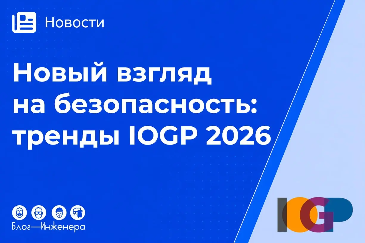 Искать «козла отпущения» после несчастного случая - это тупиковый путь
Мировая промышленность официально признала, что штрафы и сухие инструкции на безопасность не влияют | Сетка — социальная сеть от hh.ru