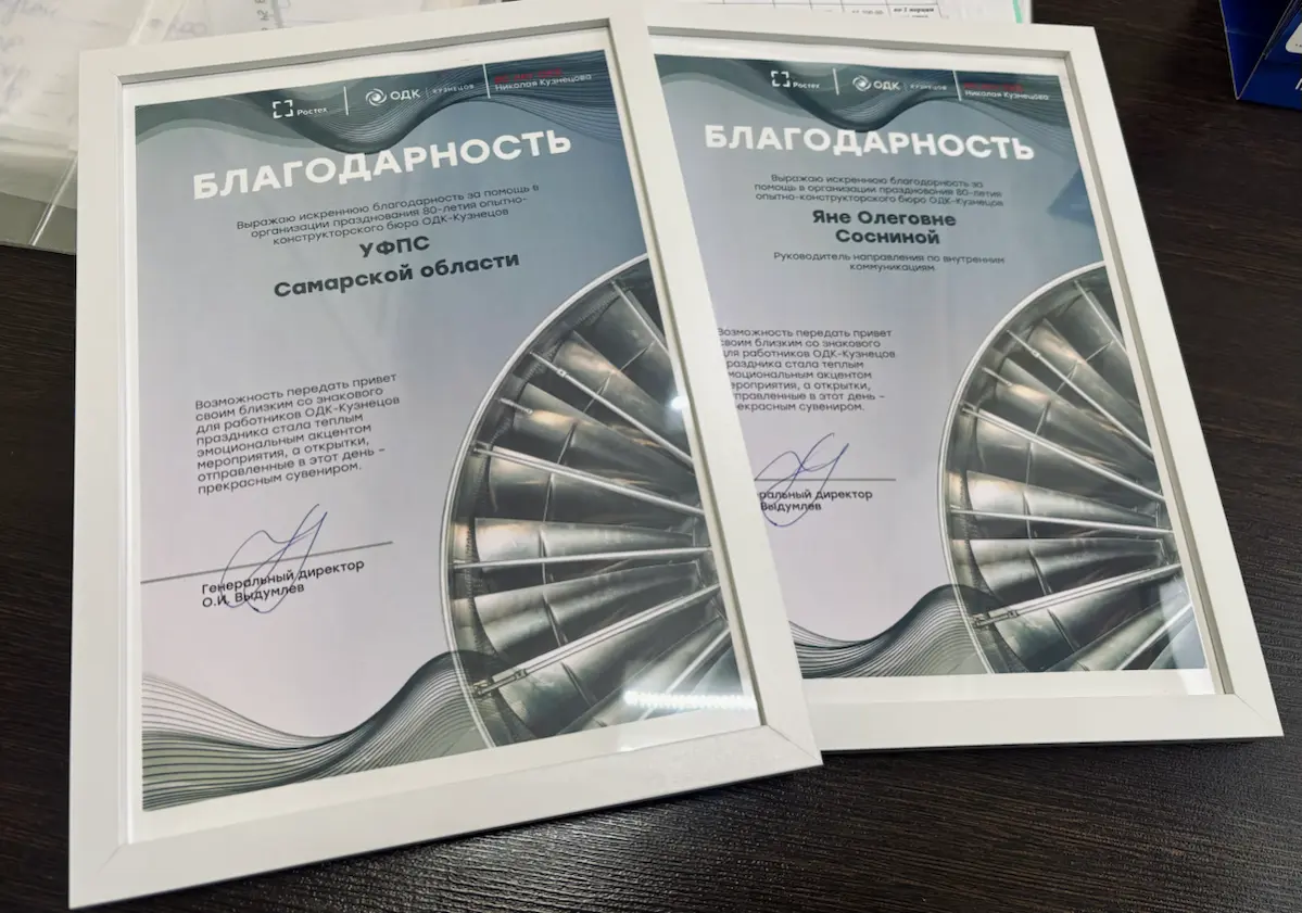 🚀 «Самара Космическая».Посетила открытие конференции. | Сетка — социальная сеть от hh.ru