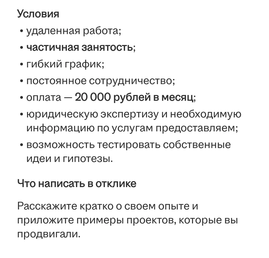 ЧТО ЭТО??? | Сетка — социальная сеть от hh.ru
