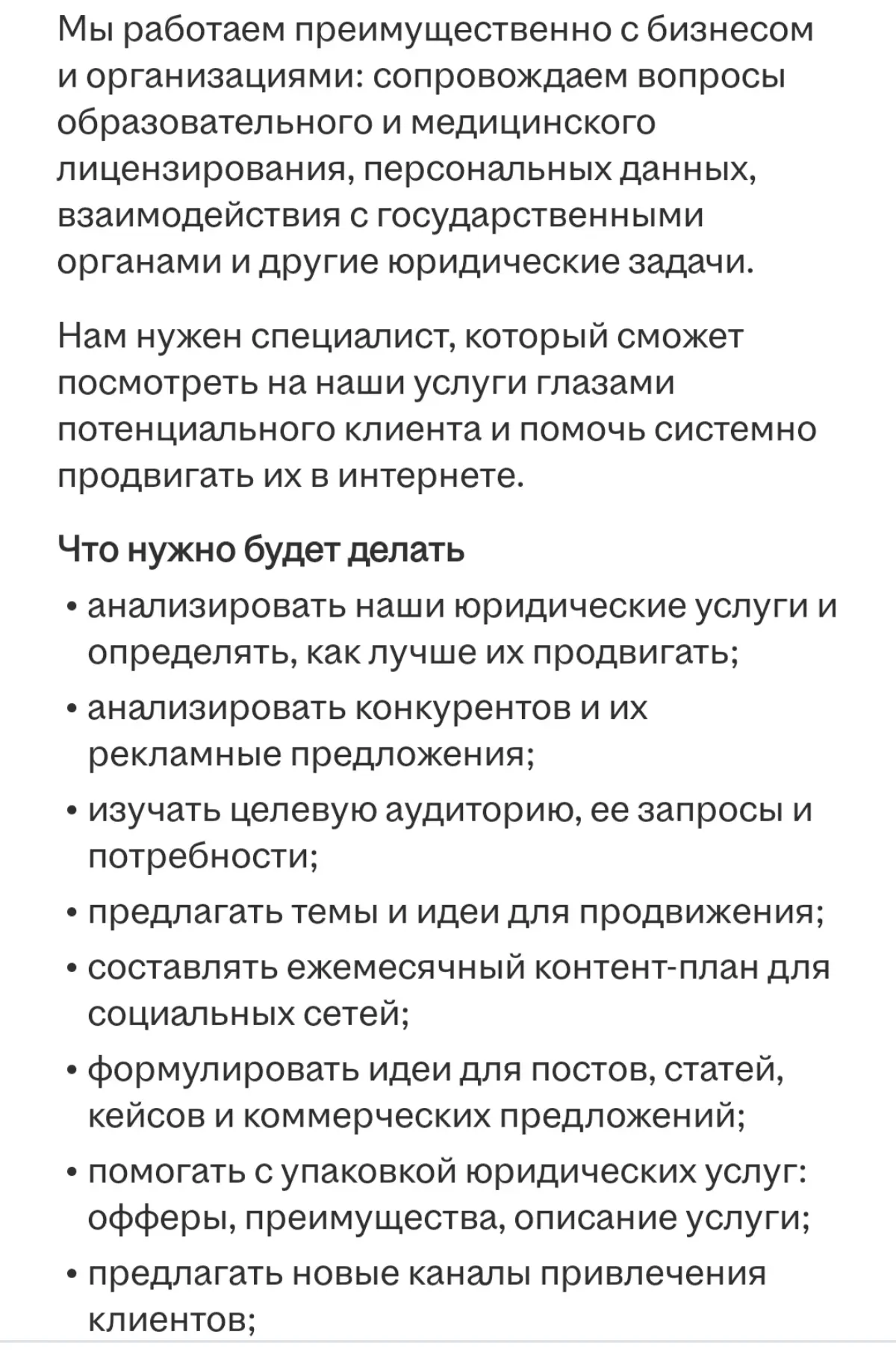 ЧТО ЭТО??? | Сетка — социальная сеть от hh.ru