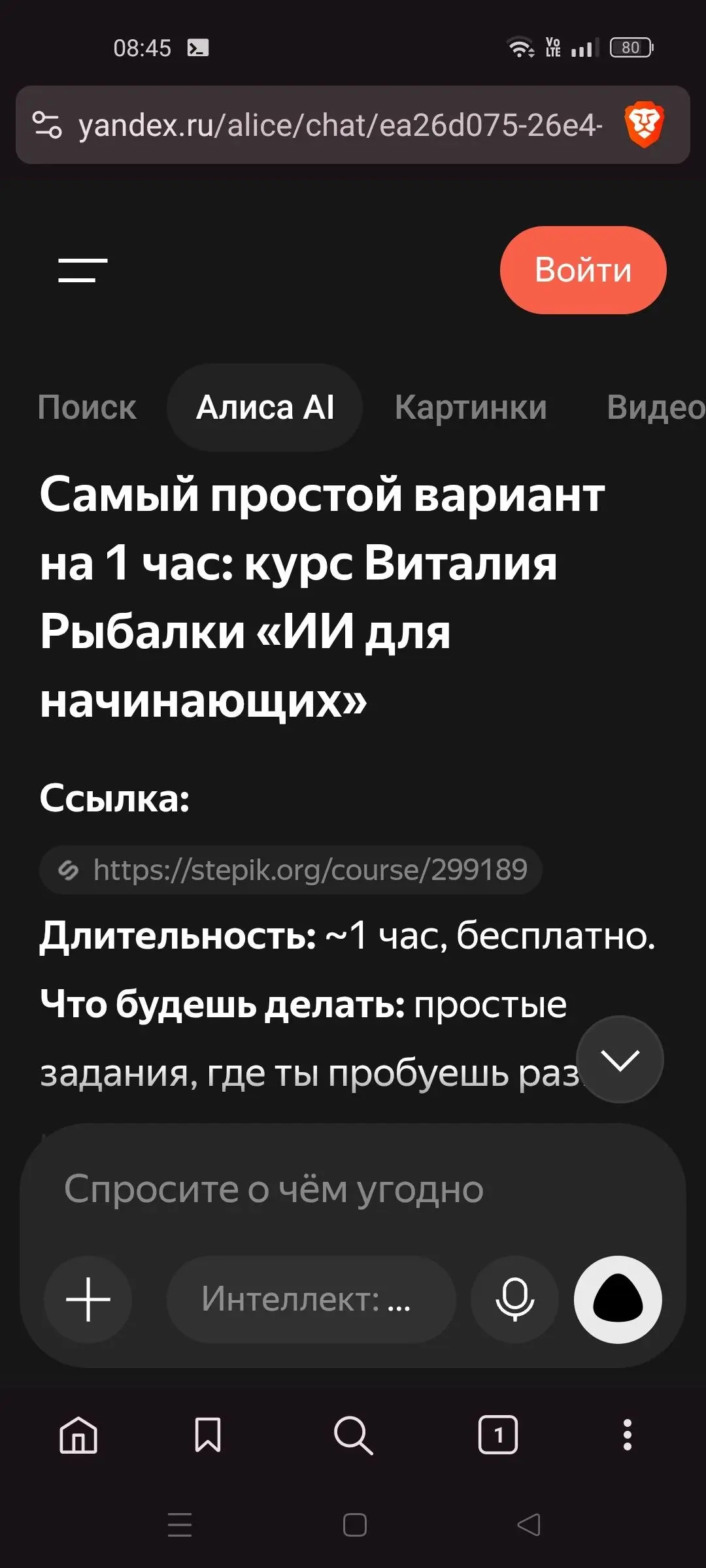 🙈 Я не платил Алисе, честно-честно. Но она уже как-то про мой курс разузнала 🤖 | Сетка — социальная сеть от hh.ru
