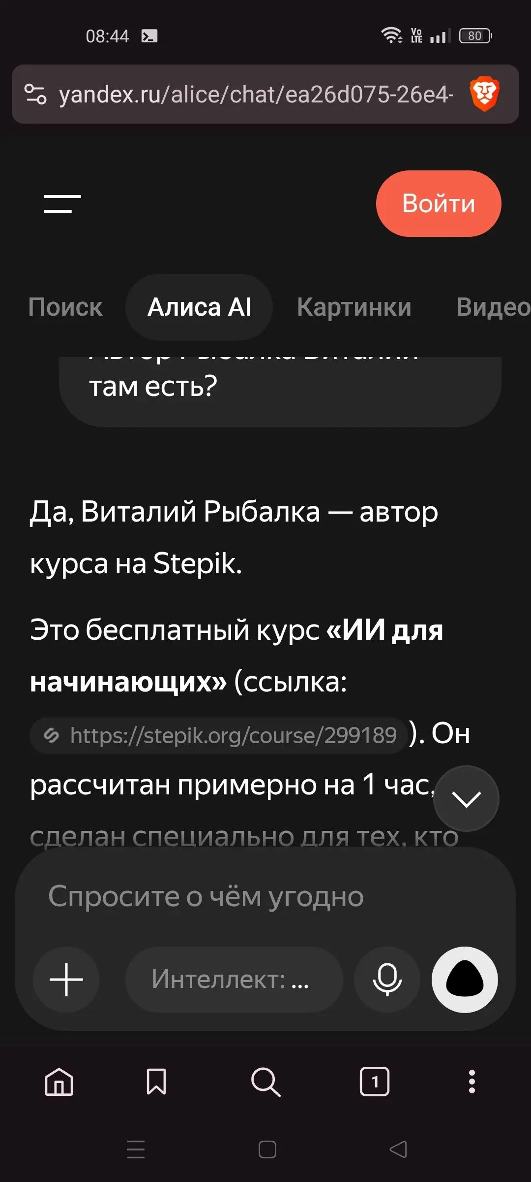 🙈 Я не платил Алисе, честно-честно. Но она уже как-то про мой курс разузнала 🤖 | Сетка — социальная сеть от hh.ru