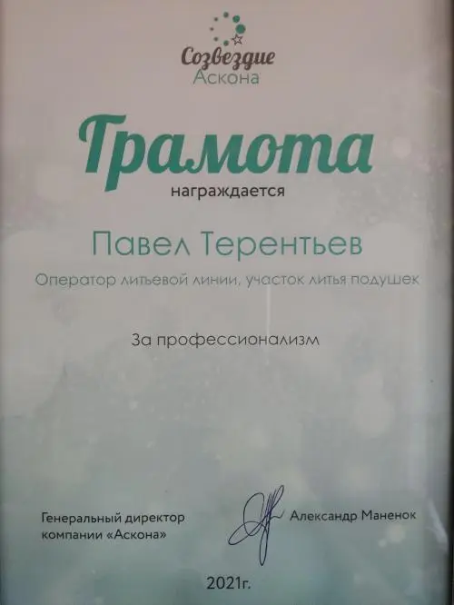 Network member avatar