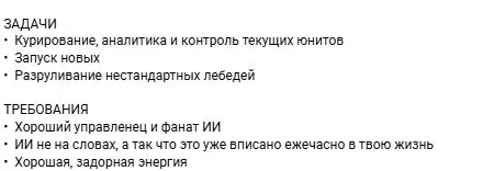 Фанат ИИ - это уже требования в вакансиях | Сетка — социальная сеть от hh.ru