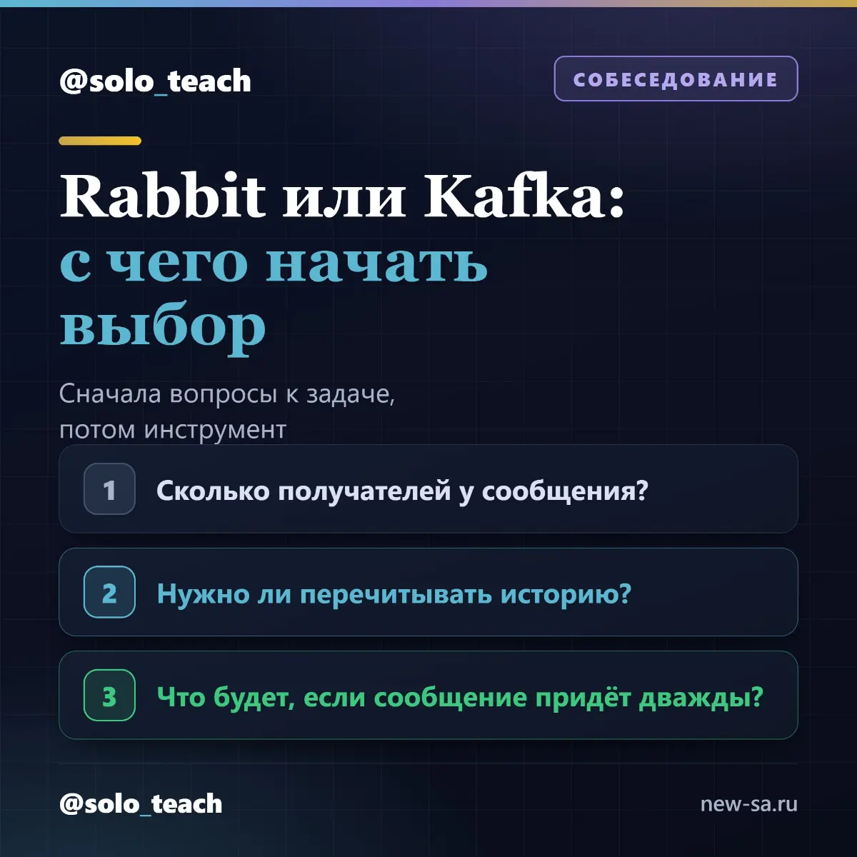 Rabbit или Kafka? | Сетка — социальная сеть от hh.ru