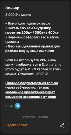 Breaking news ⚡️Была встреча с международной рекламной | Сетка — социальная сеть от hh.ru