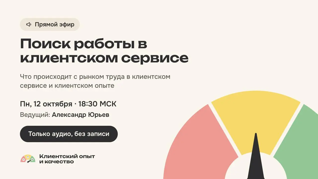 Коллеги, друзья и партнеры, привет!
Как вы уже знаете, я сейчас не в найме | Сетка — социальная сеть от hh.ru