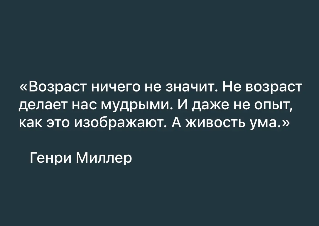 ЦИТАТА ДНЯ… | Сетка — социальная сеть от hh.ru