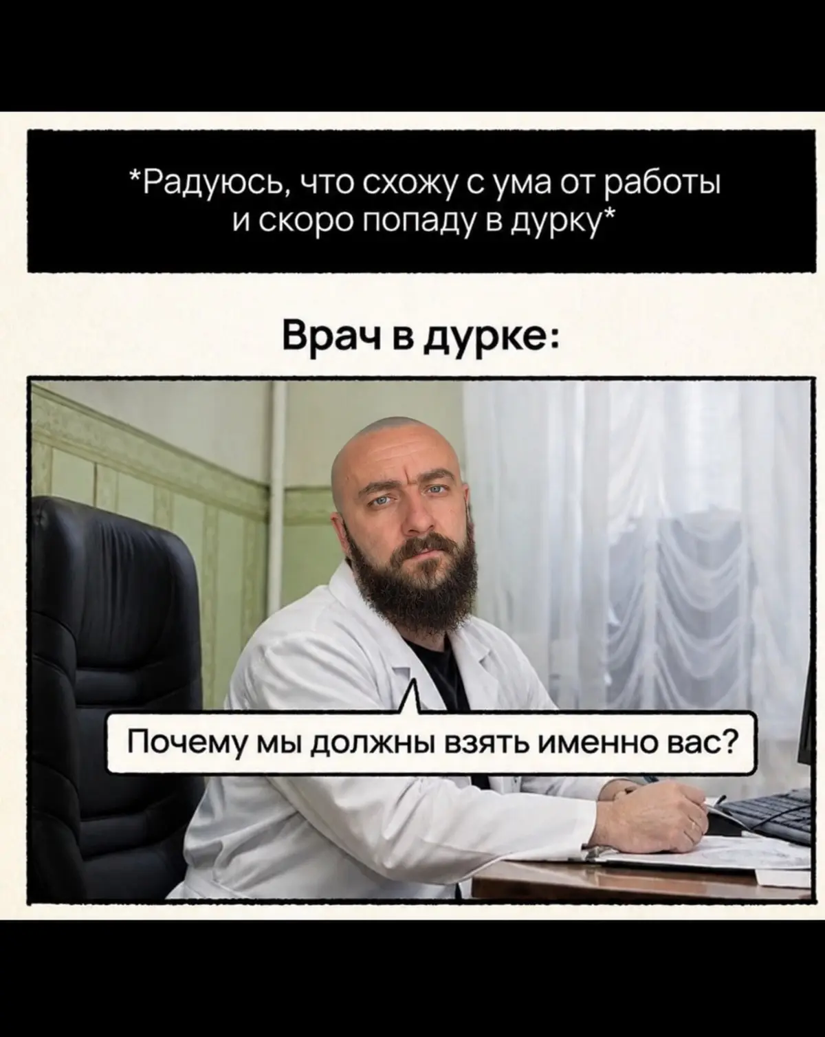 Главное не отчаиваться, извините | Сетка — социальная сеть от hh.ru